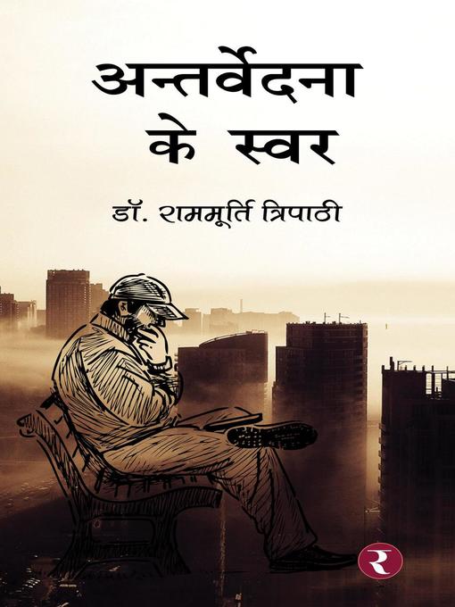 Title details for Antarvedana Ke Swar by Dr. Ramamurti Tripathi - Available